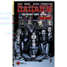 Комікс The Boys: Пацаны. Том 3. Полезно для души, (102364)